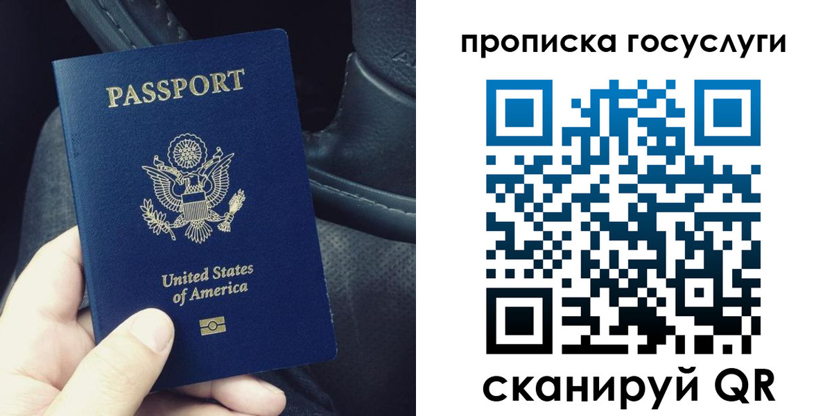 прописка для школы в Красноуральске