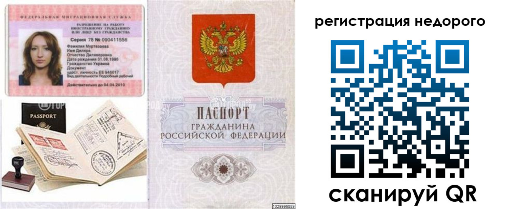 временная регистрация адрес в Красноуральске