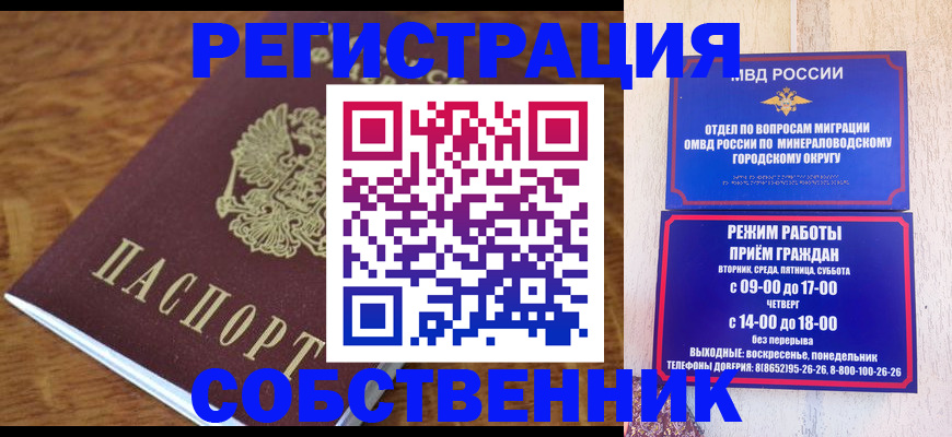 прописка регистрация в Красноуральске