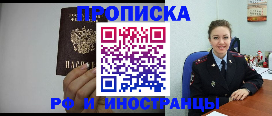 пропишу в квартире в Красноуральске